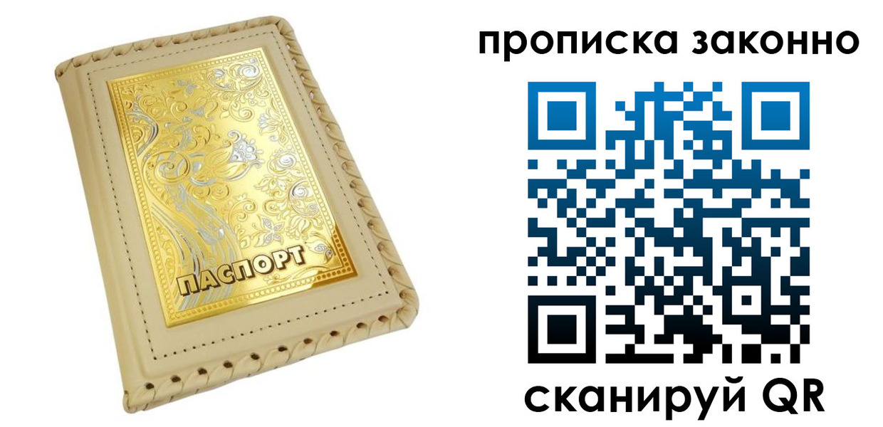 форма 3 в Московской области