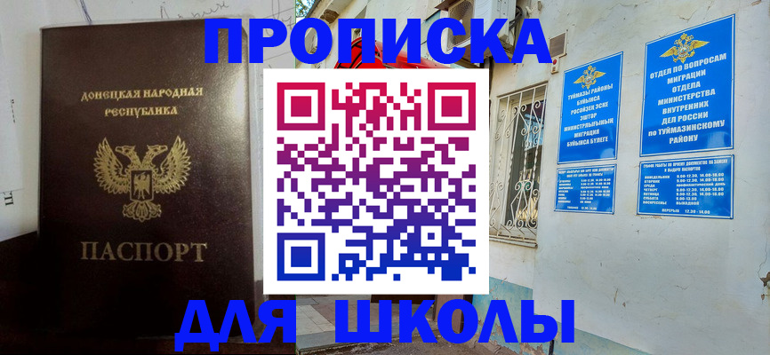 где прописаться в Московской области