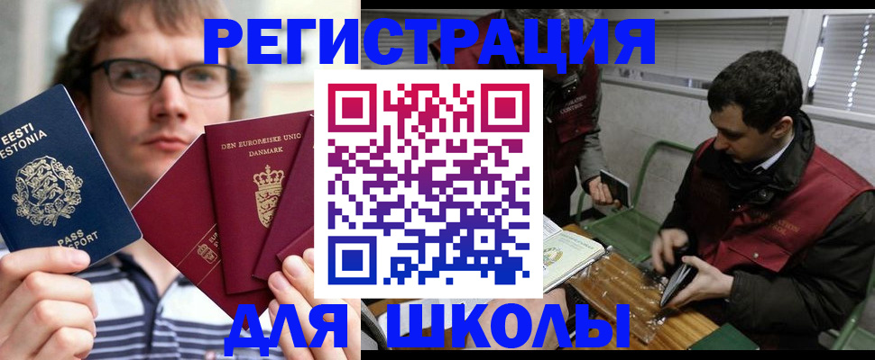 прописка законно в Московской области