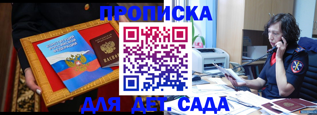 временная регистрация надежно в Московской области