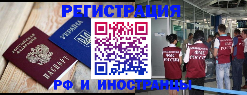 временная регистрация для школы в Московской области